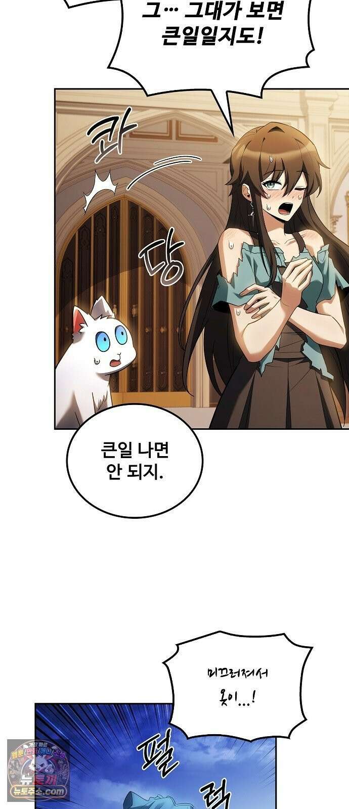 어느 마법사의 식당 127화 29