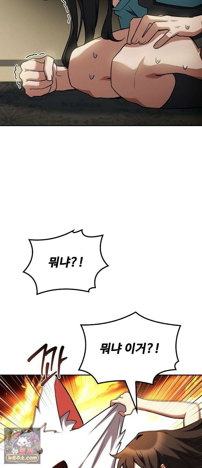 어느 마법사의 식당 127화 31