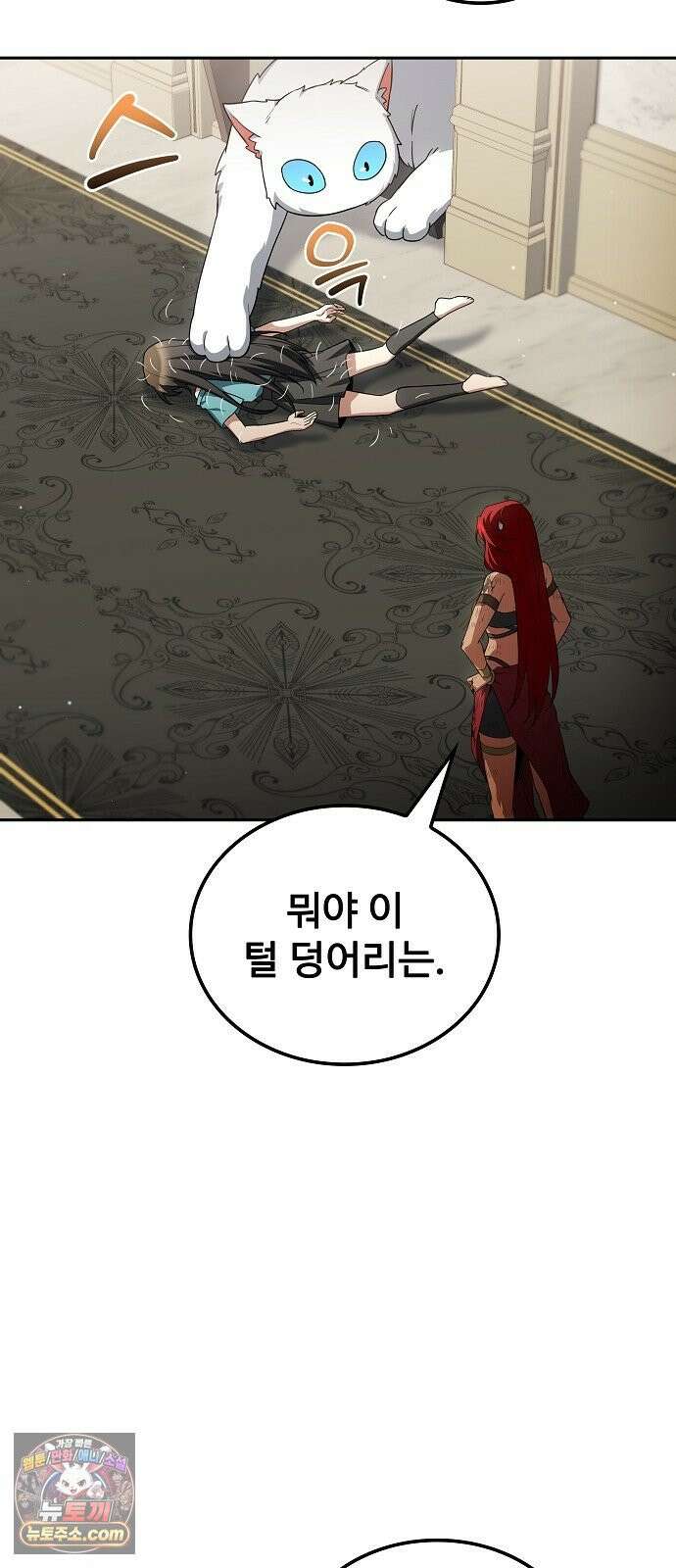 어느 마법사의 식당 127화 36