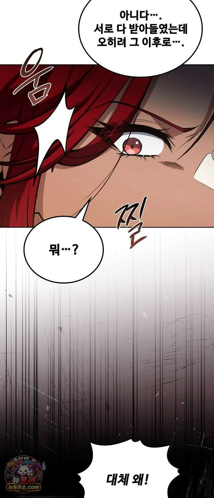 어느 마법사의 식당 127화 41