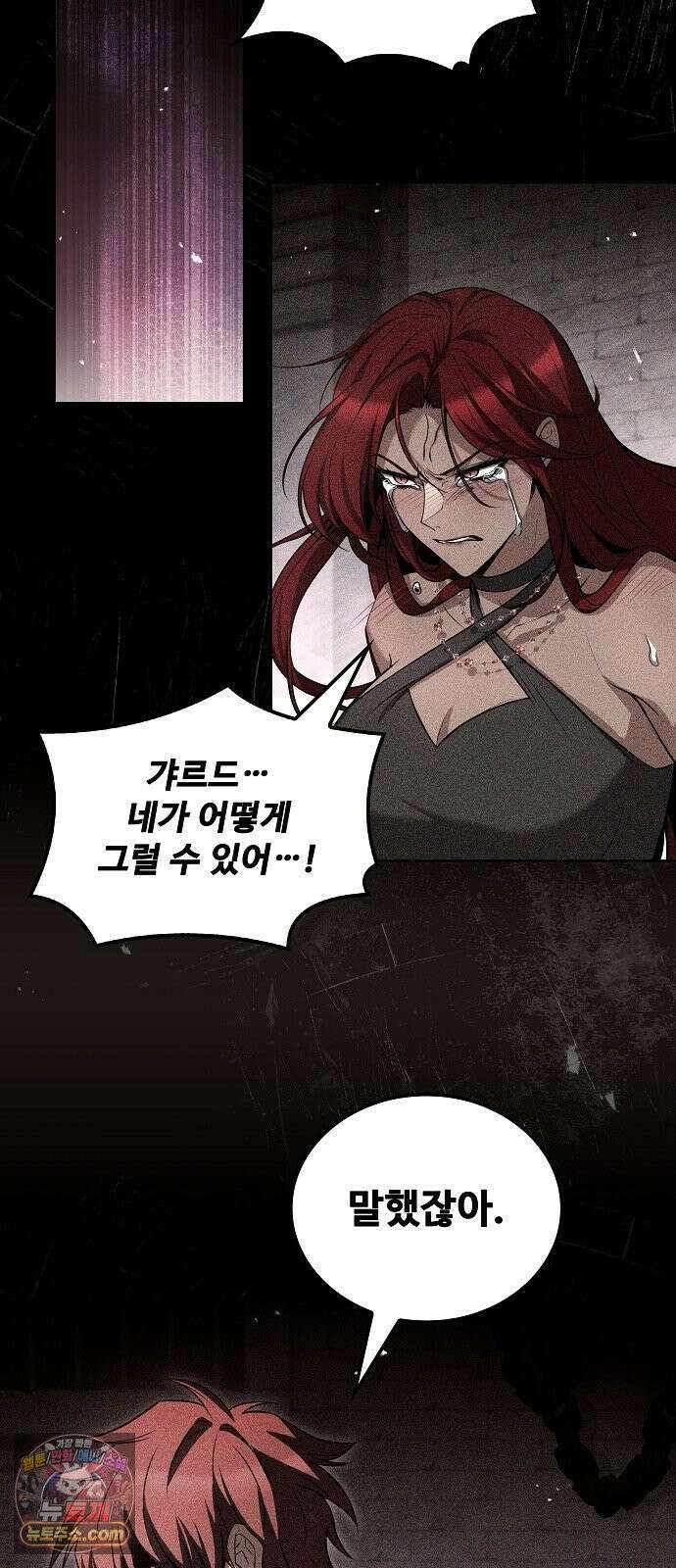 어느 마법사의 식당 127화 42
