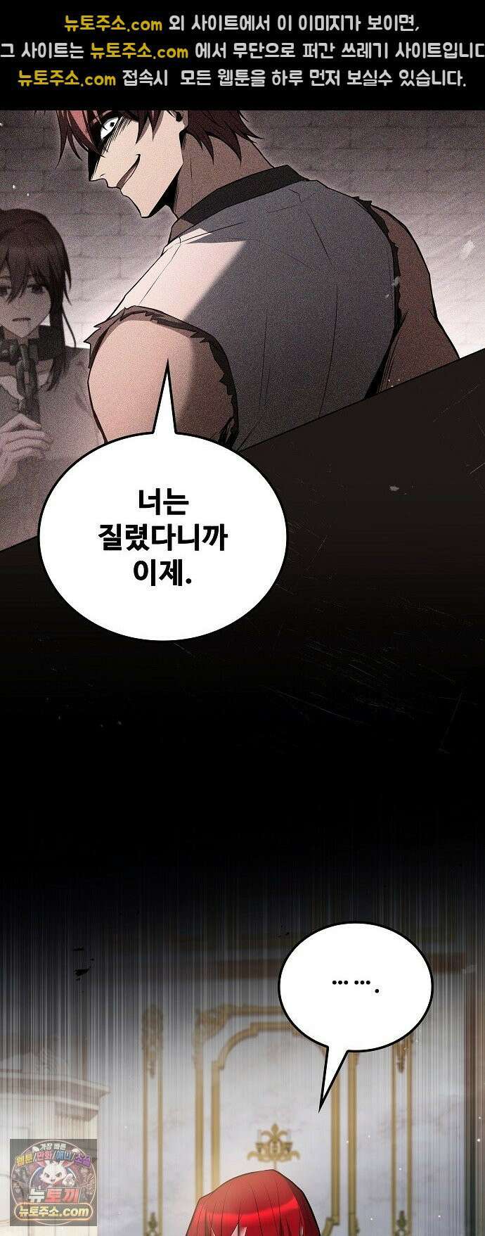 어느 마법사의 식당 127화 43