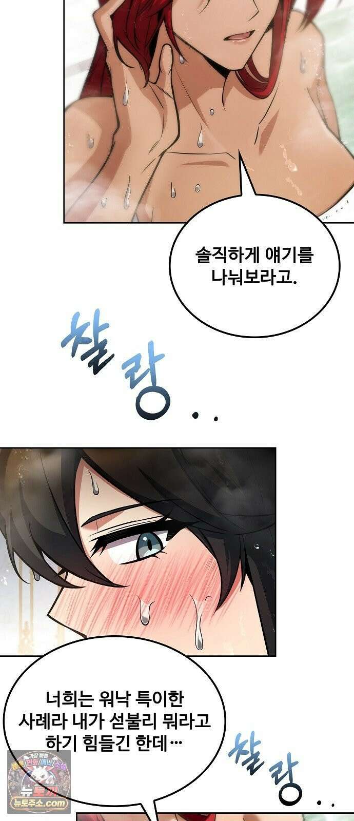 어느 마법사의 식당 127화 47