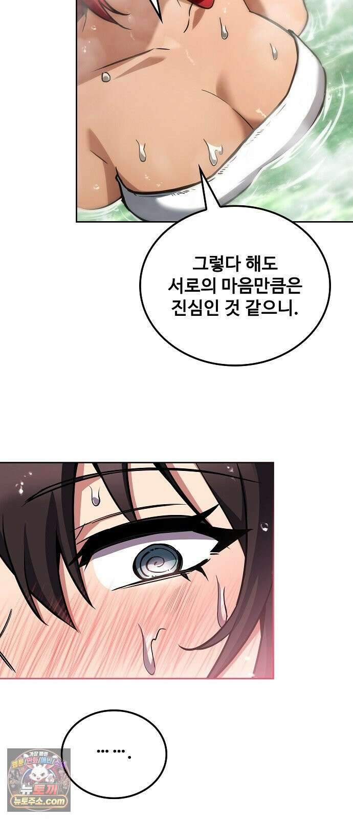 어느 마법사의 식당 127화 48
