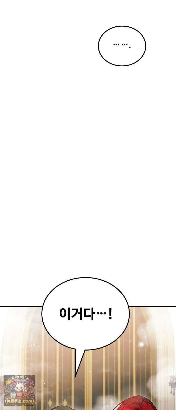어느 마법사의 식당 127화 49
