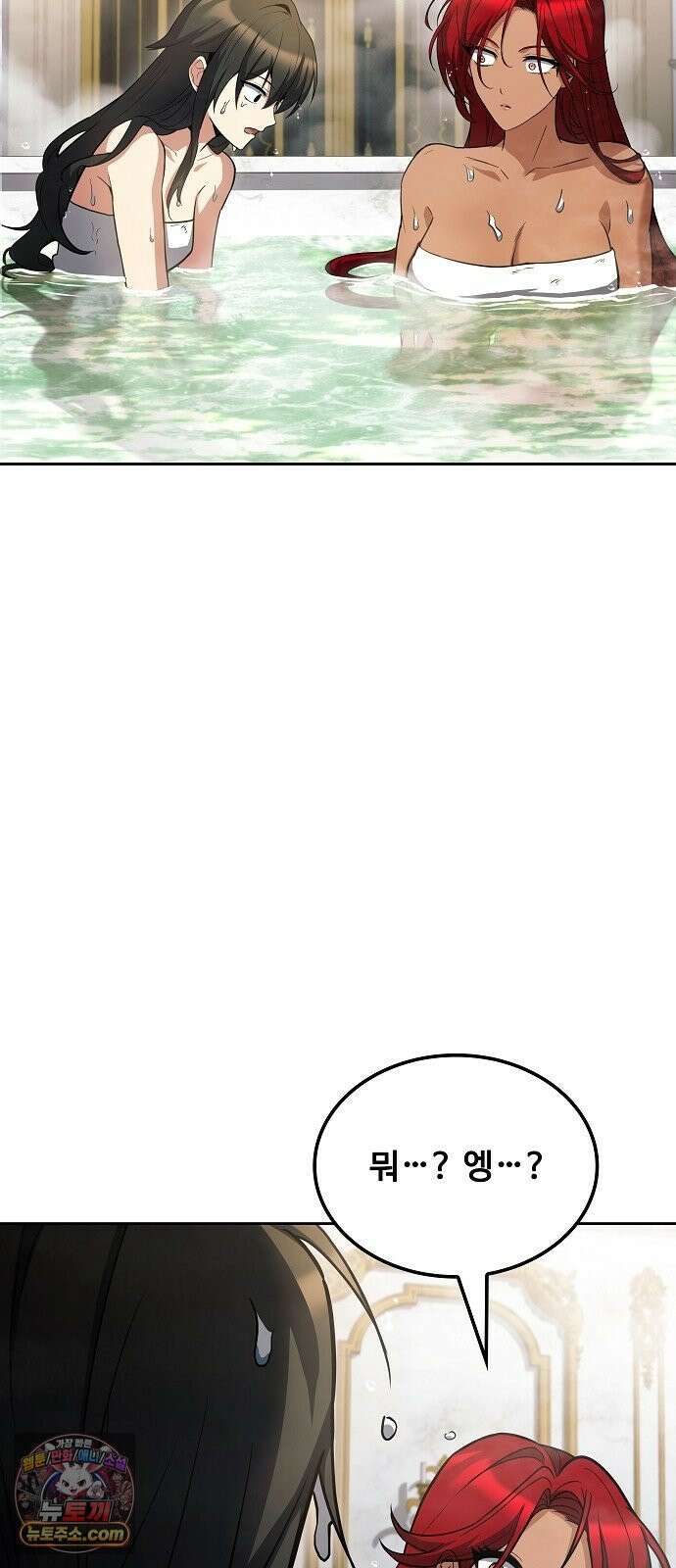 어느 마법사의 식당 127화 50