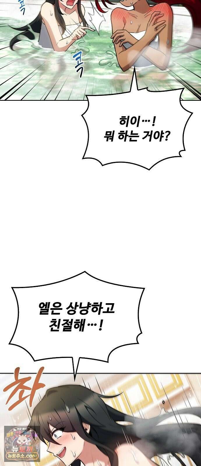어느 마법사의 식당 127화 52