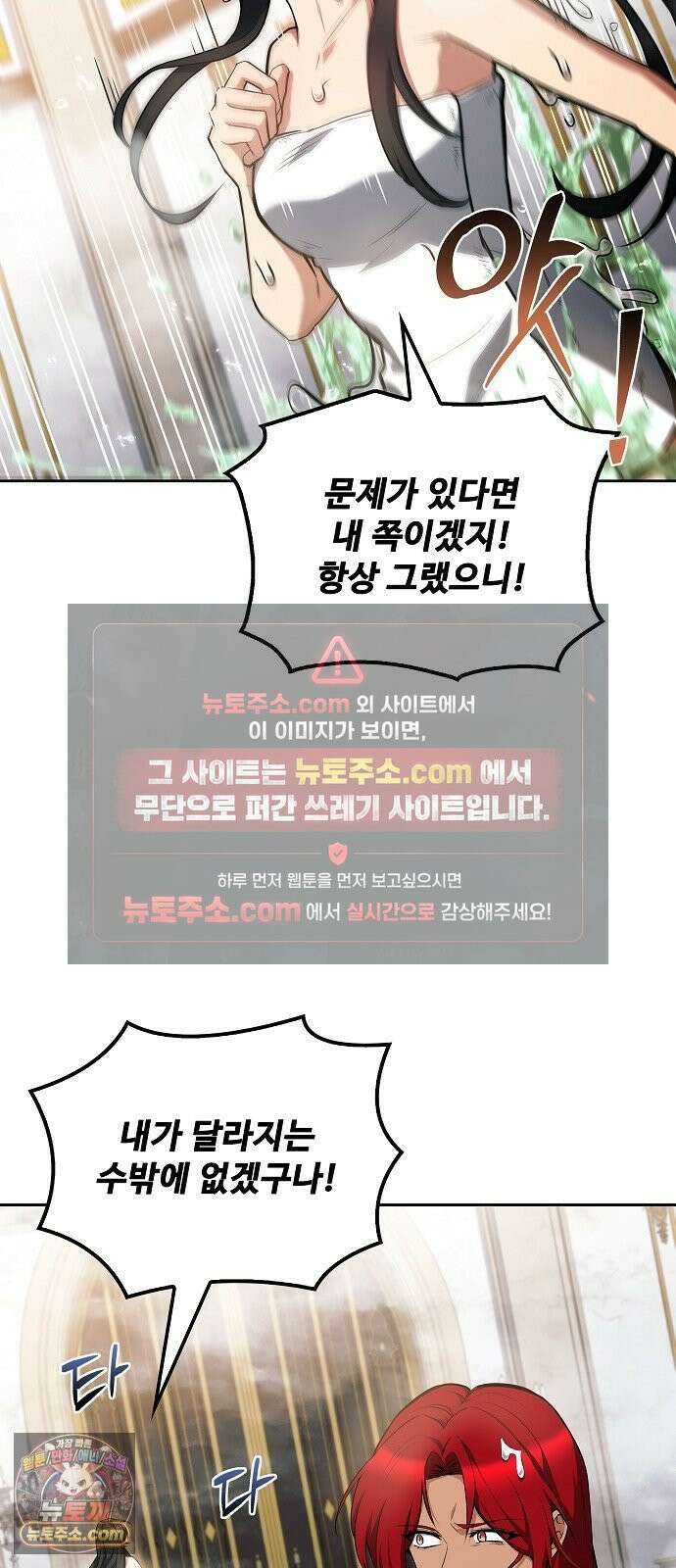 어느 마법사의 식당 127화 53