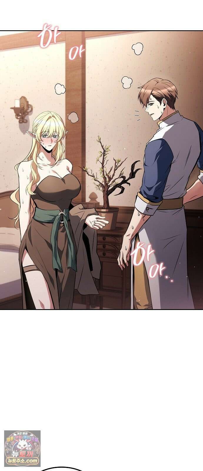 어느 마법사의 식당 127화 57