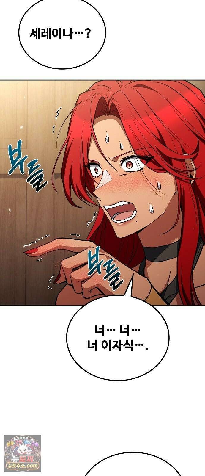 어느 마법사의 식당 127화 58