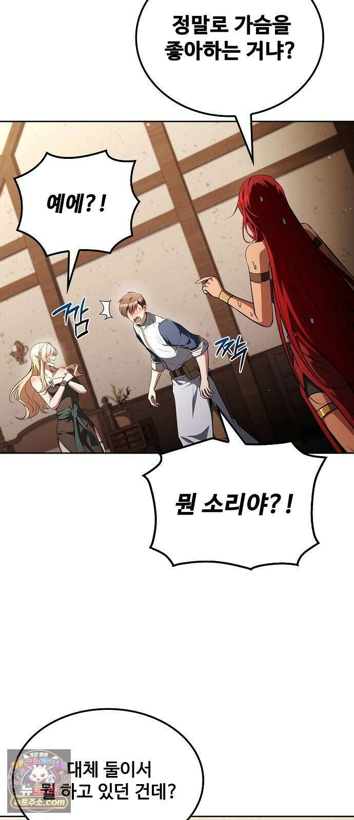 어느 마법사의 식당 127화 59