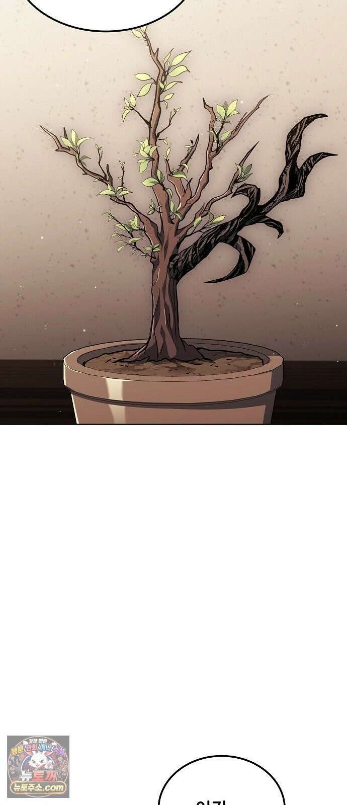 어느 마법사의 식당 127화 60