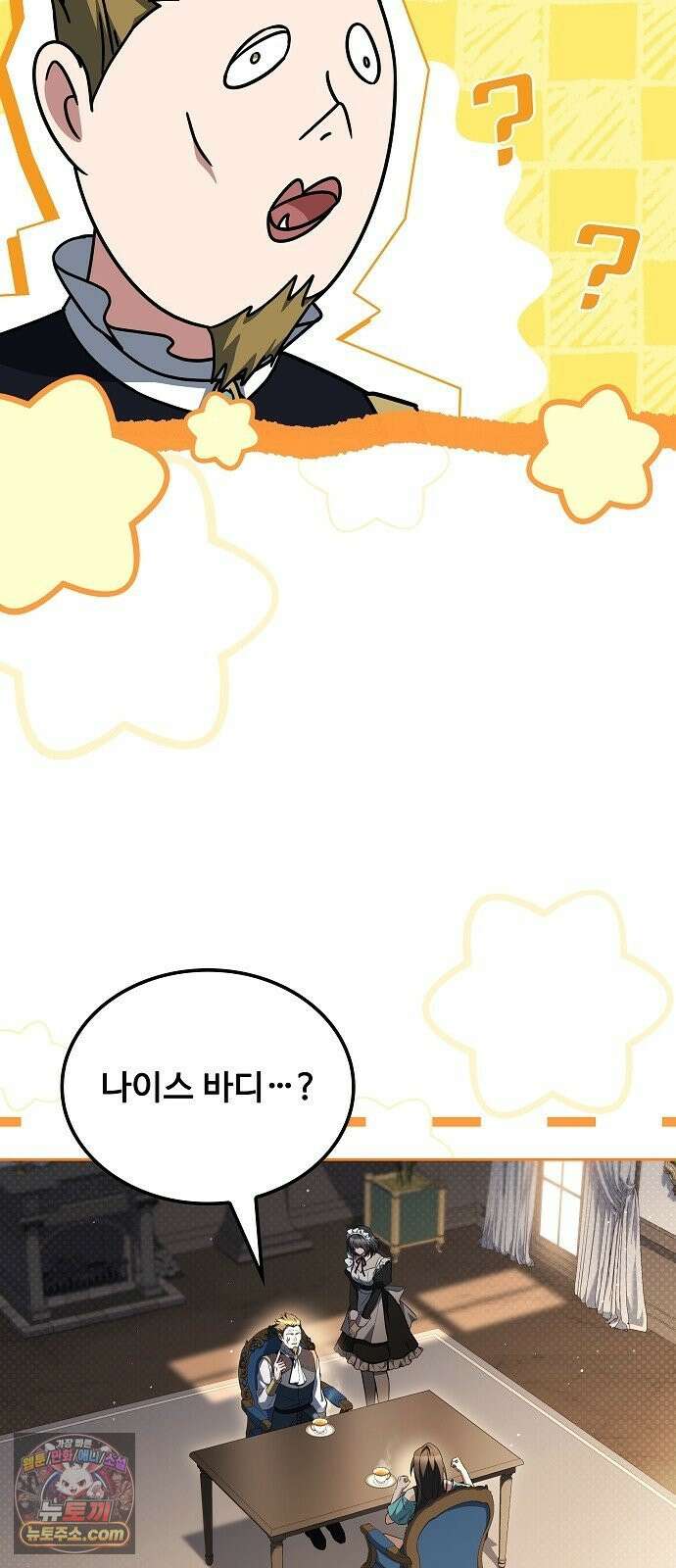 어느 마법사의 식당 127화 74