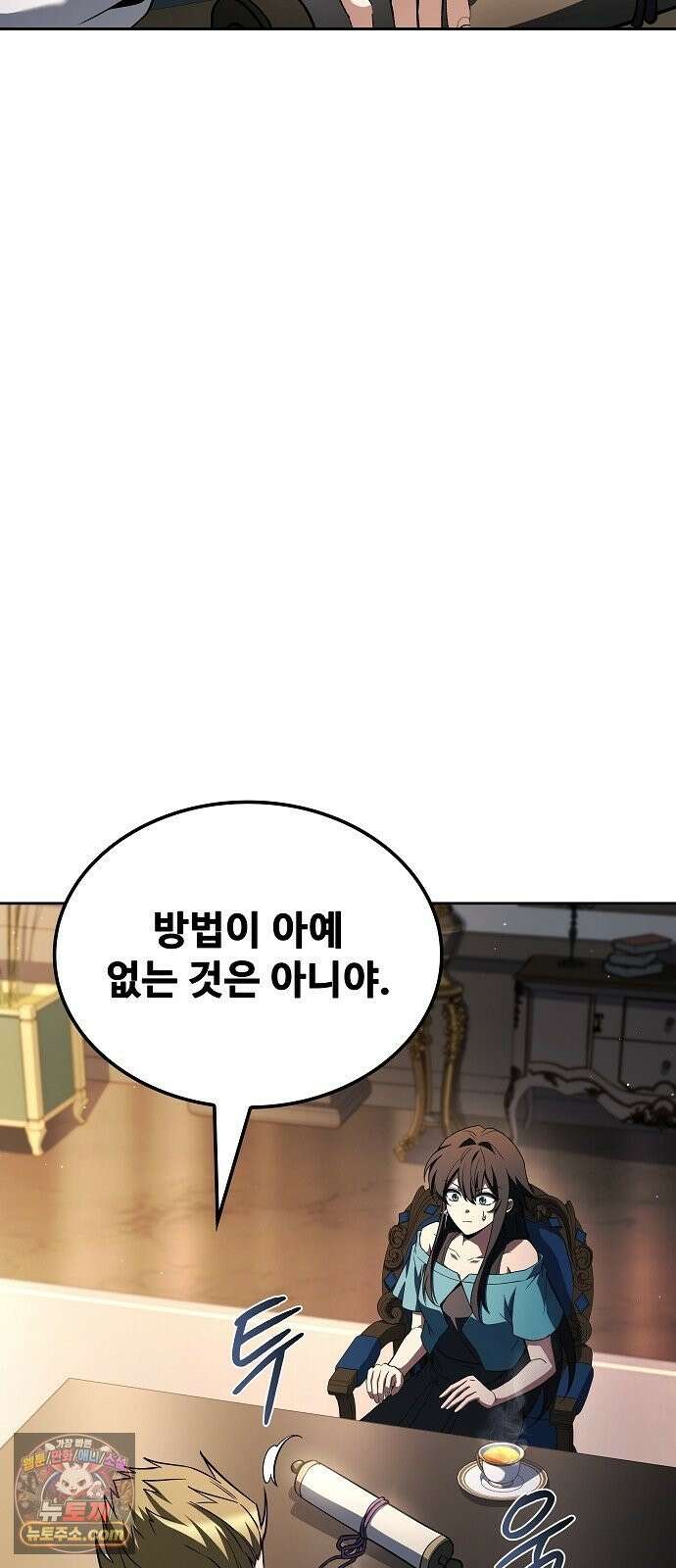 어느 마법사의 식당 127화 76