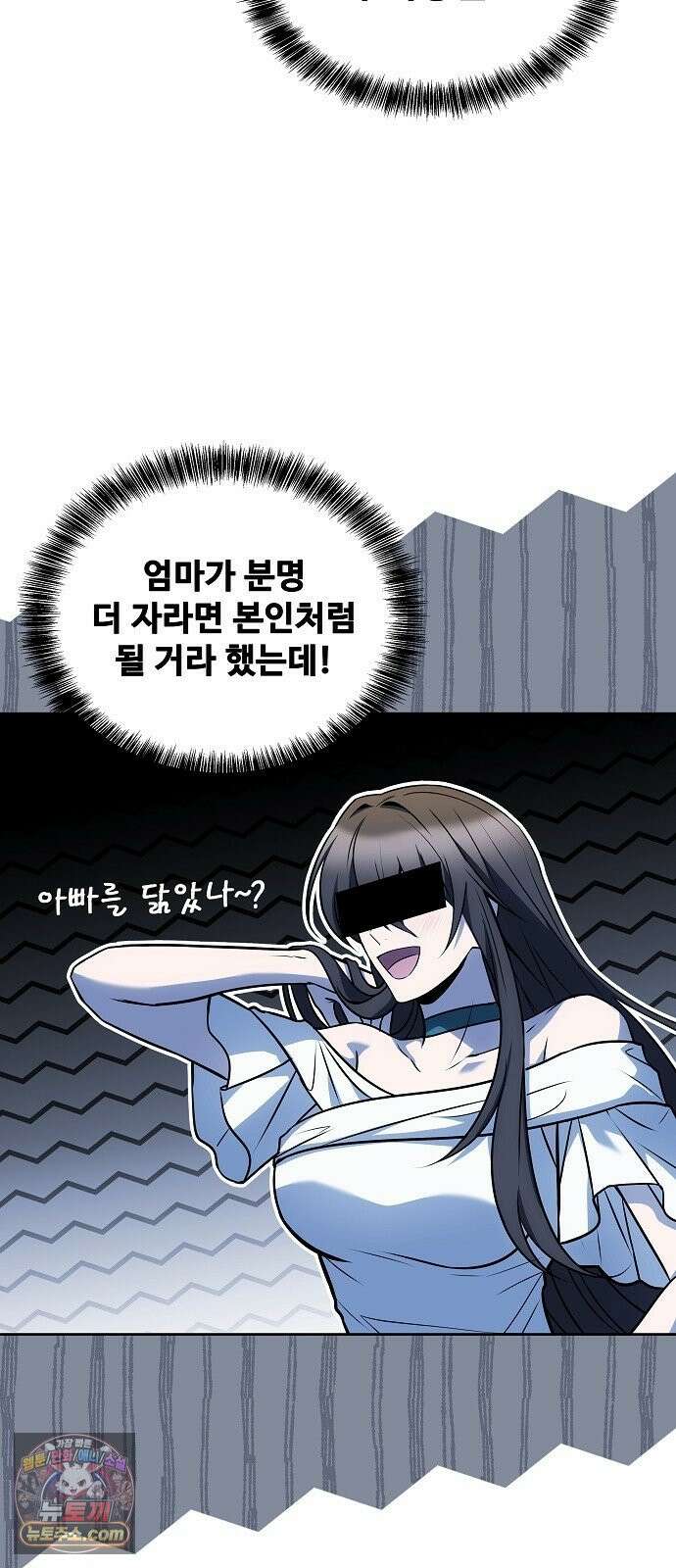 어느 마법사의 식당 127화 80