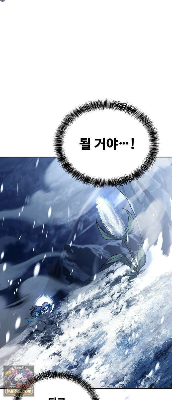 어느 마법사의 식당 127화 81