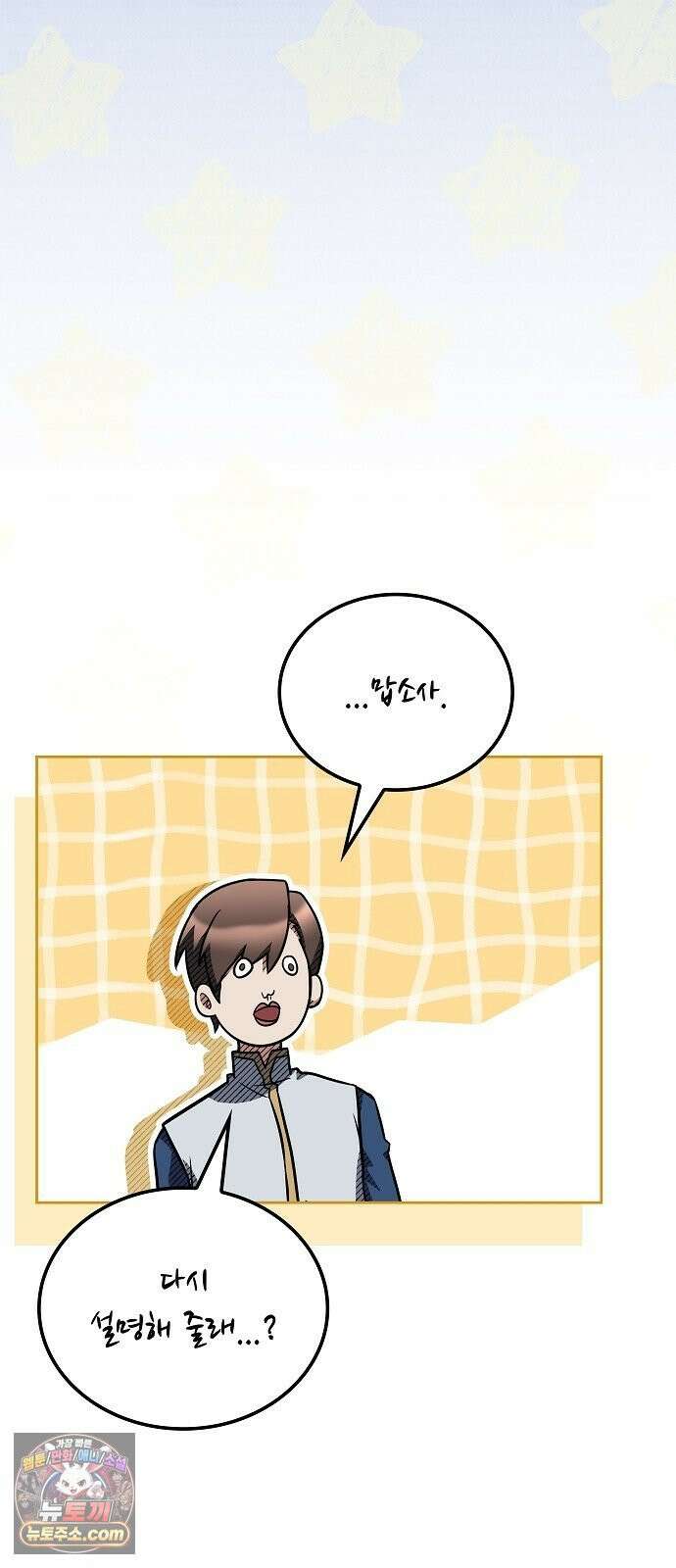 어느 마법사의 식당 127화 84