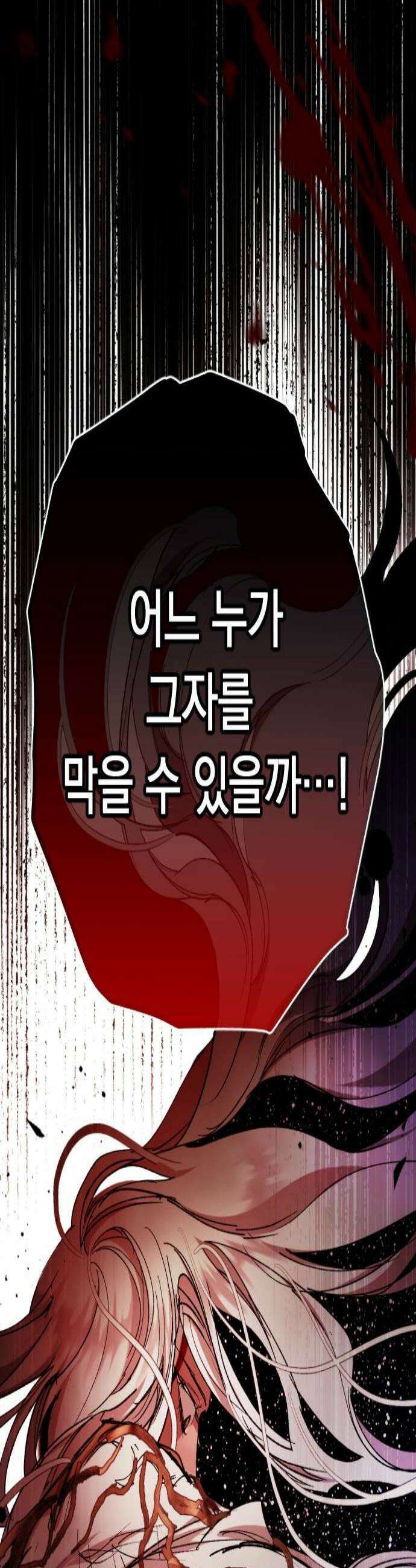 마왕의 고백 134화 성자의 귀환 4 2