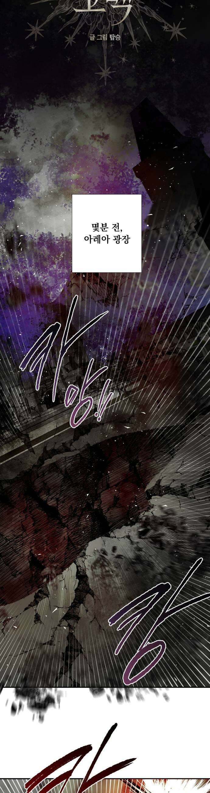 마왕의 고백 134화 성자의 귀환 4 5