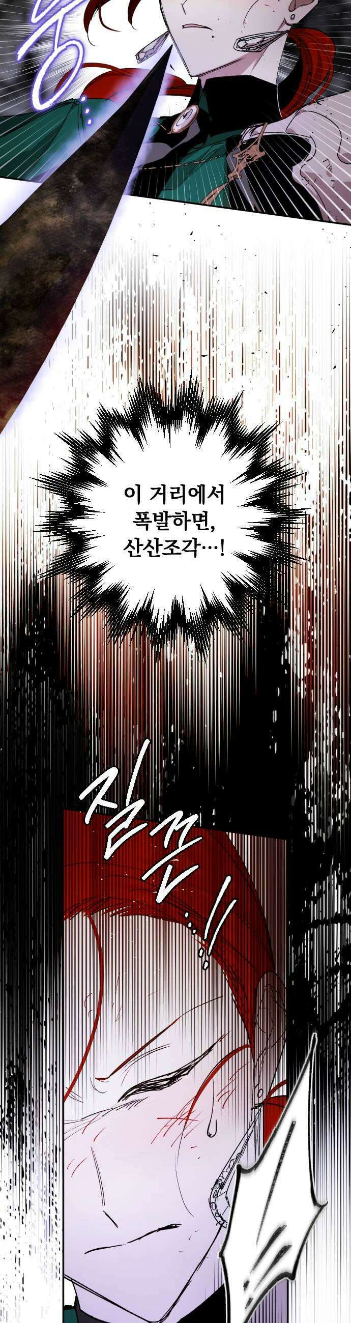 마왕의 고백 134화 성자의 귀환 4 7