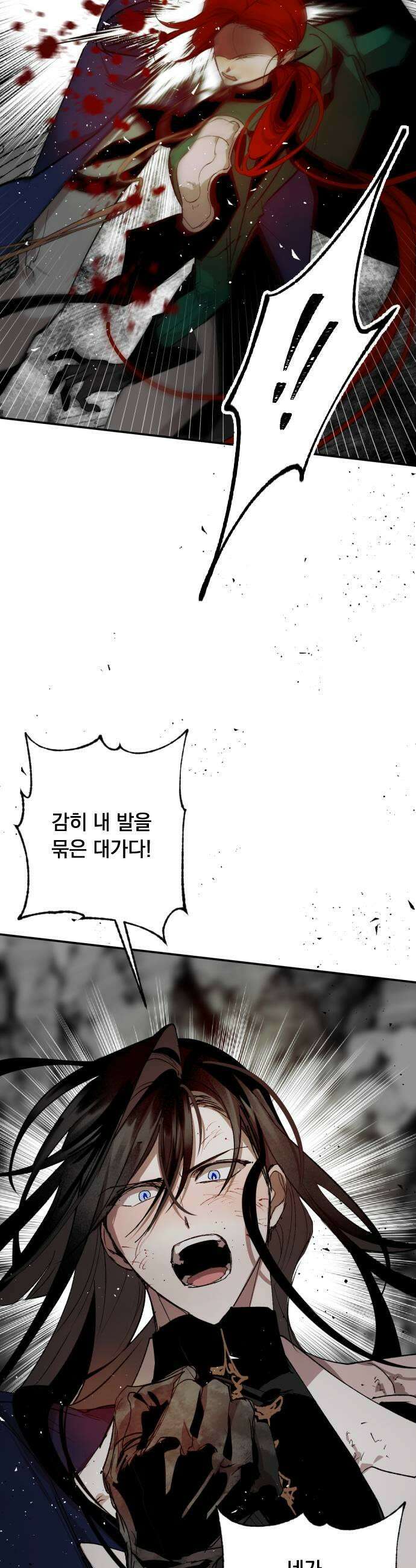 마왕의 고백 134화 성자의 귀환 4 9
