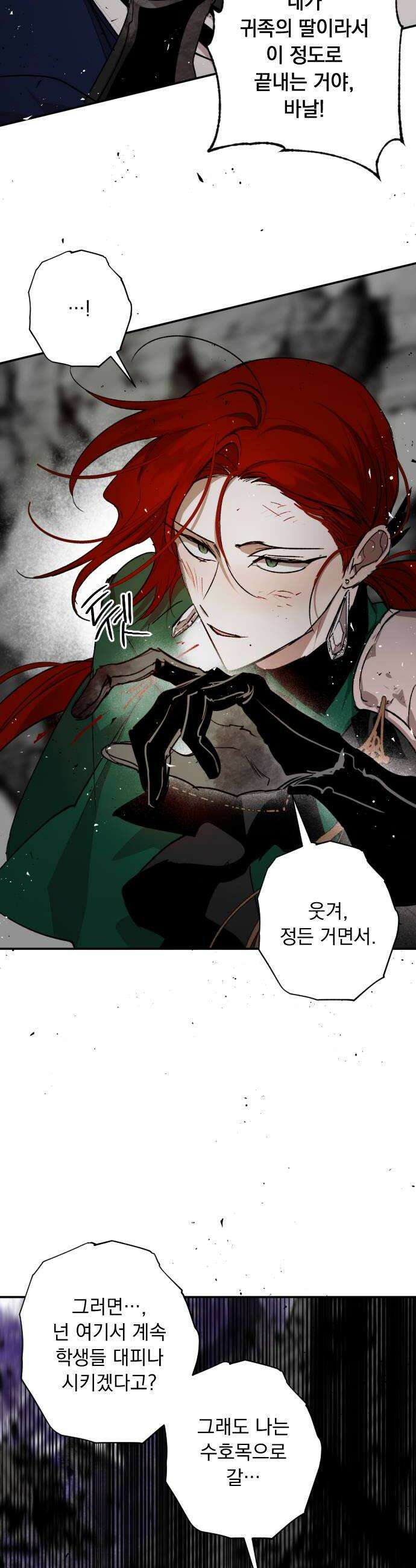 마왕의 고백 134화 성자의 귀환 4 10