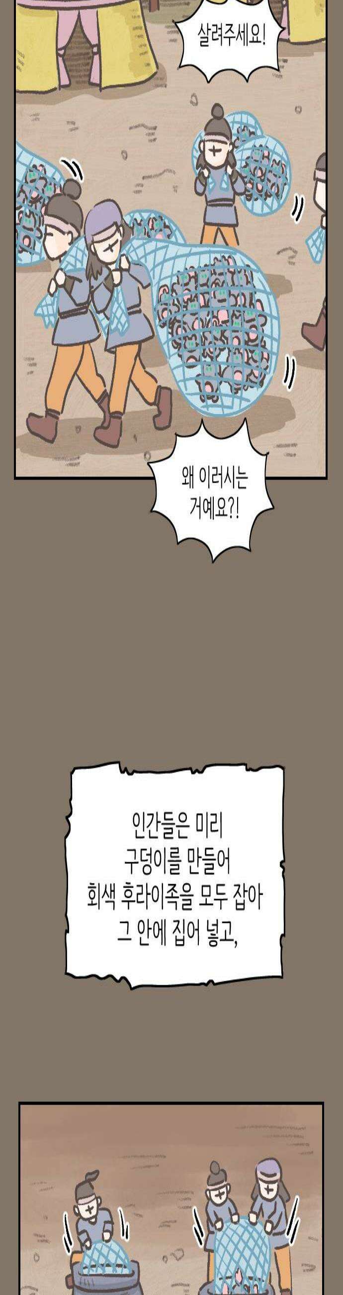 우리는 후라이족 2부 5화 2