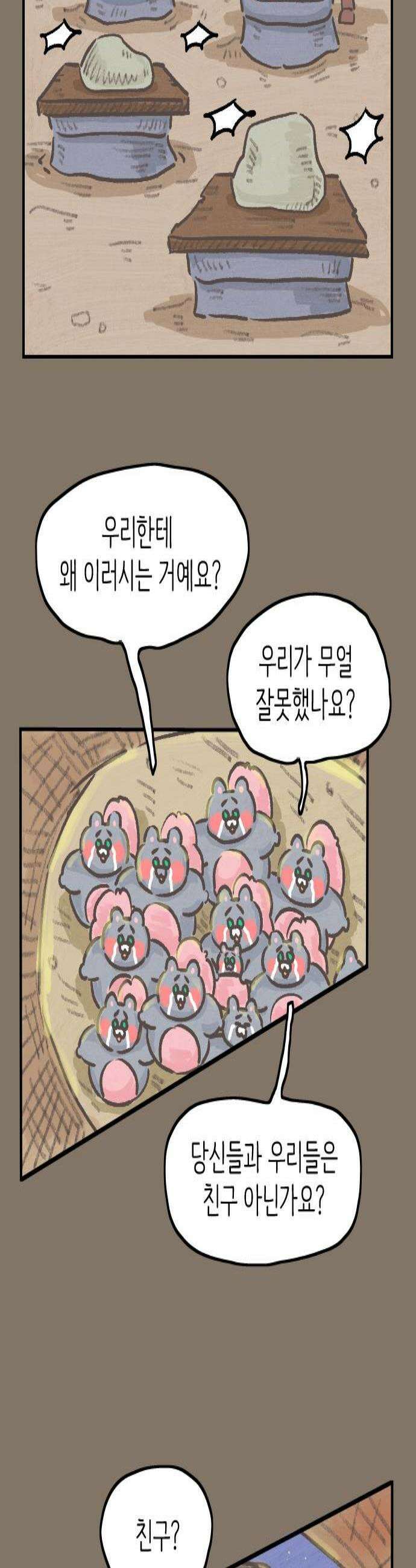 우리는 후라이족 2부 5화 3