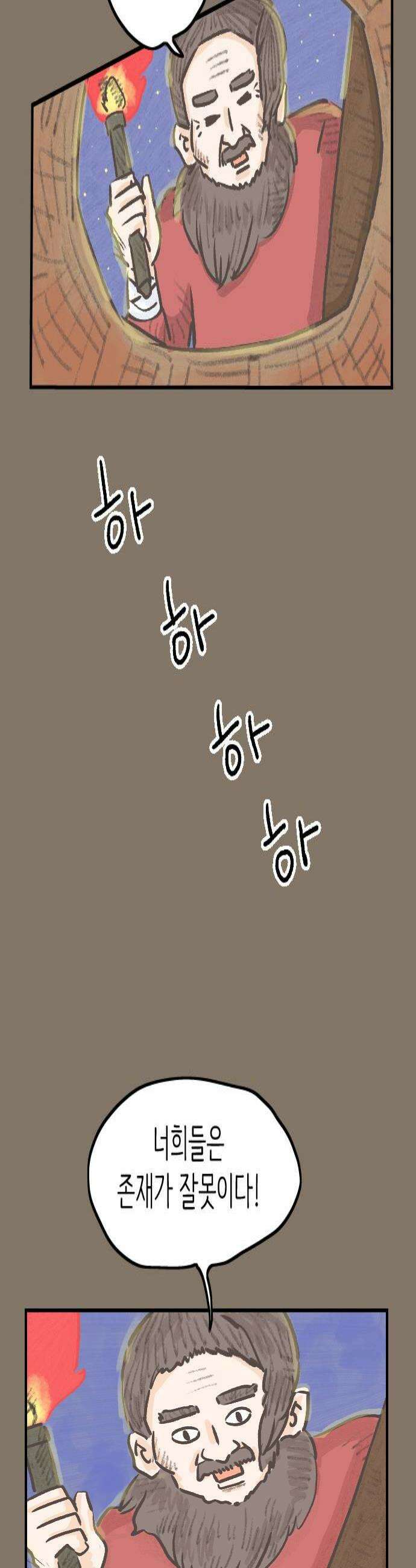 우리는 후라이족 2부 5화 4