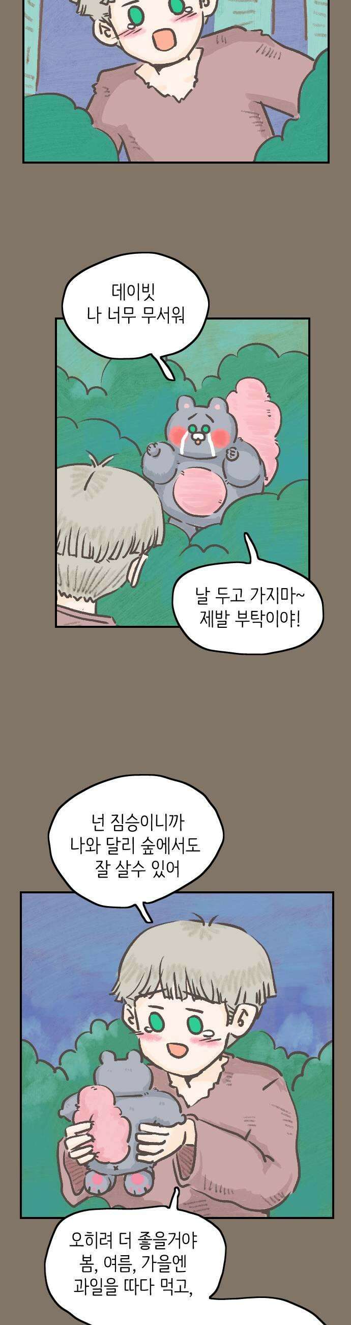 우리는 후라이족 2부 5화 7