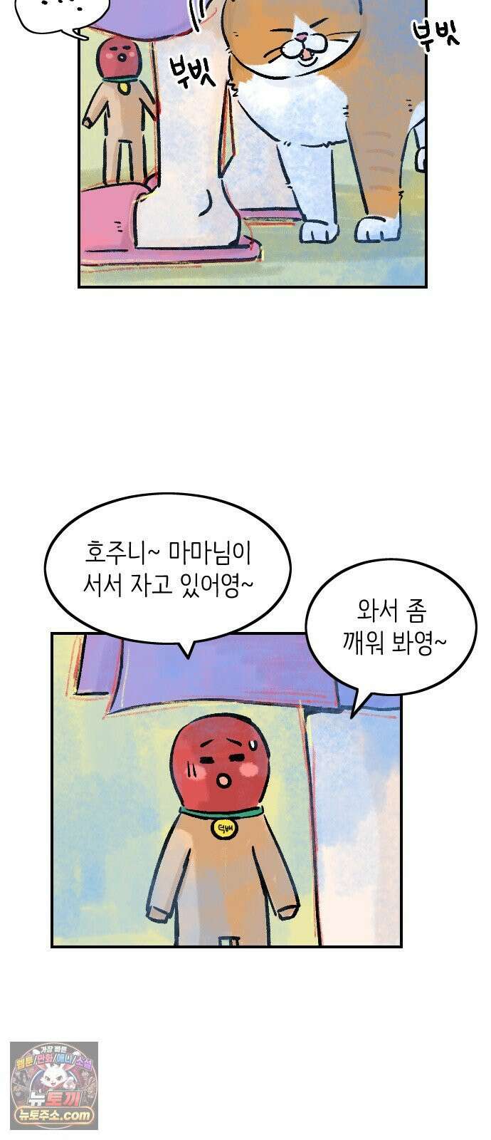 우리는 후라이족 2부 11화 5