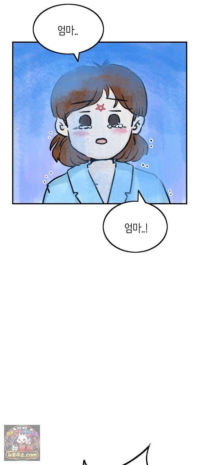 우리는 후라이족 2부 11화 6