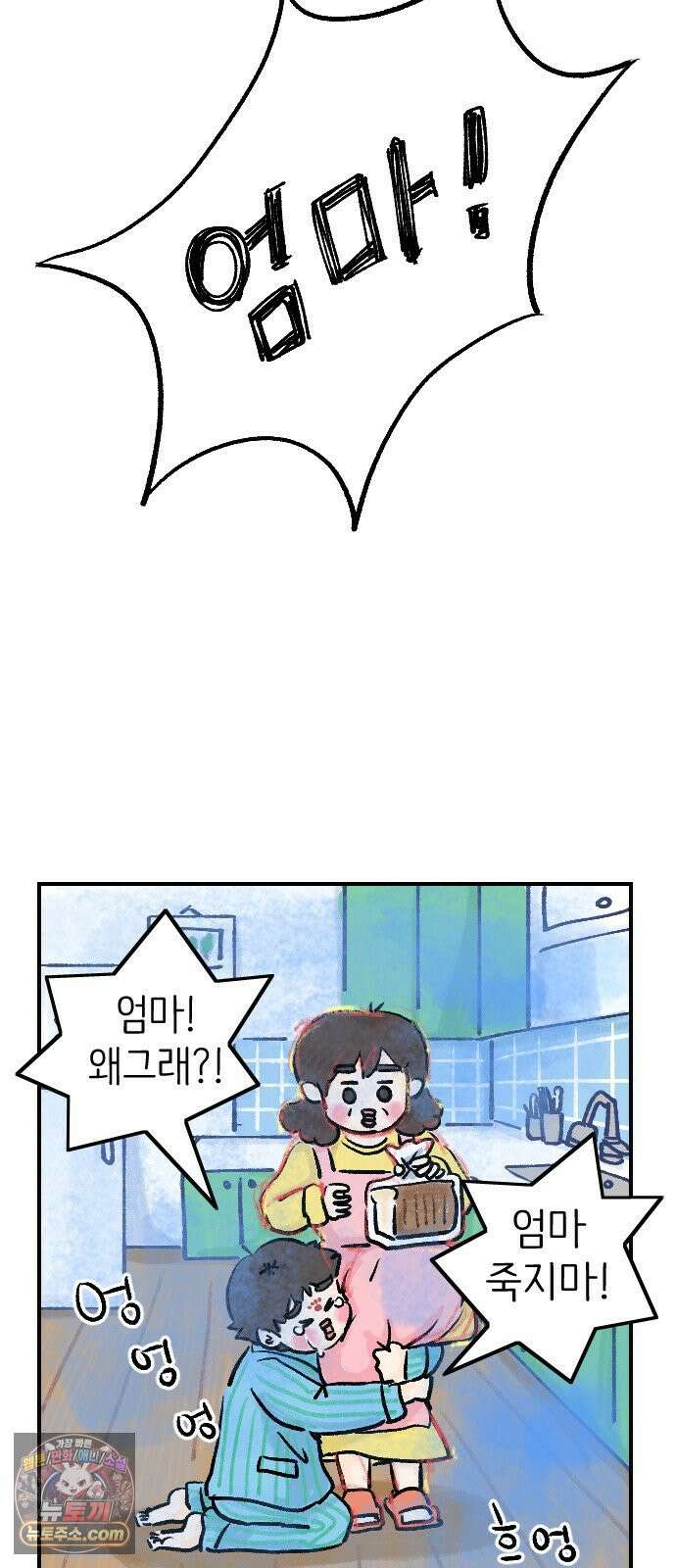 우리는 후라이족 2부 11화 7