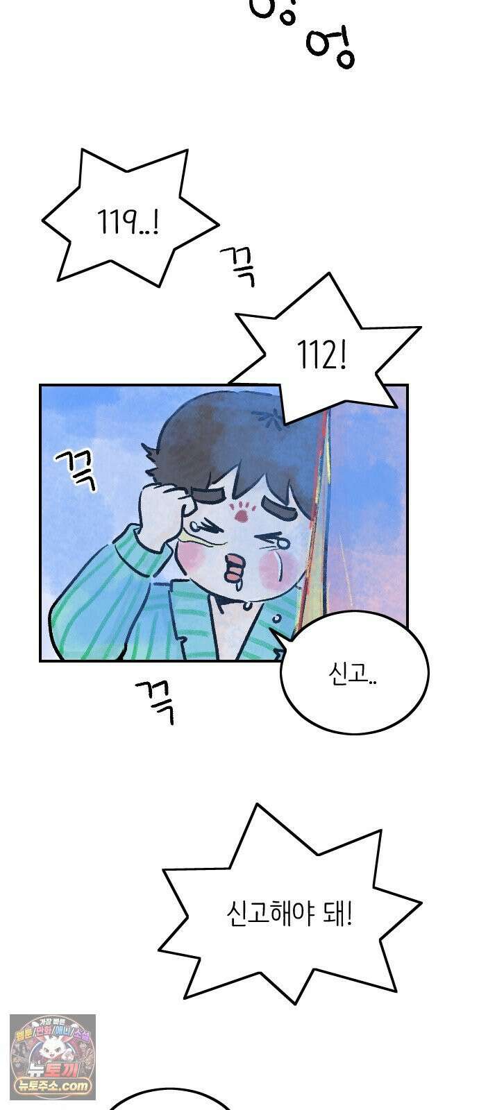 우리는 후라이족 2부 11화 9