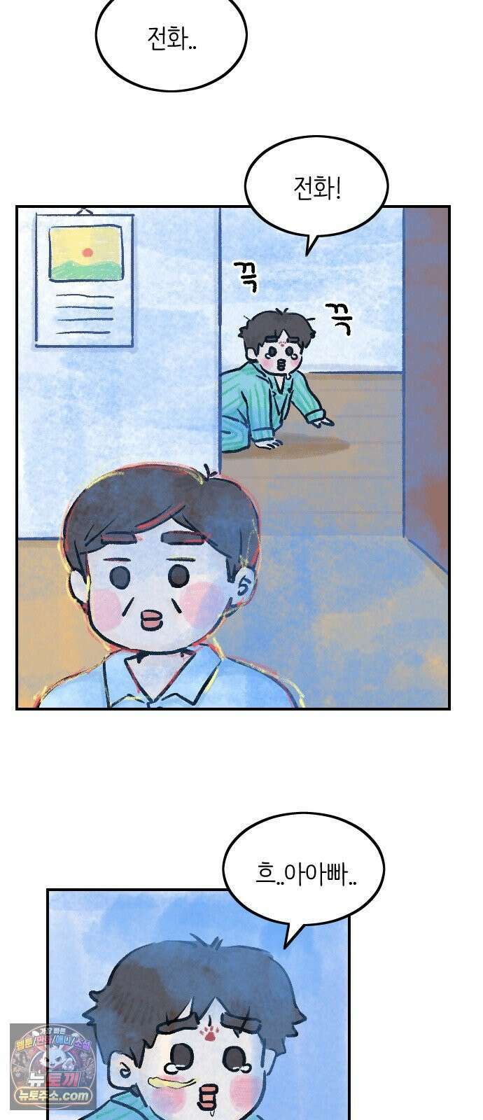 우리는 후라이족 2부 11화 10