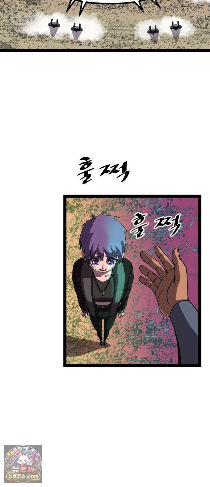나태한 마왕은 신과 싸우기로 결심한다． 101화． 마왕교의 마왕님(4) 4