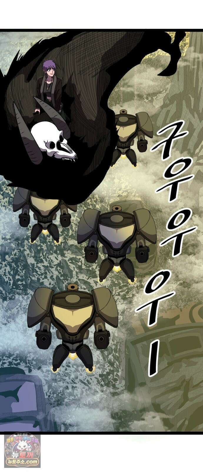 나태한 마왕은 신과 싸우기로 결심한다． 101화． 마왕교의 마왕님(4) 9