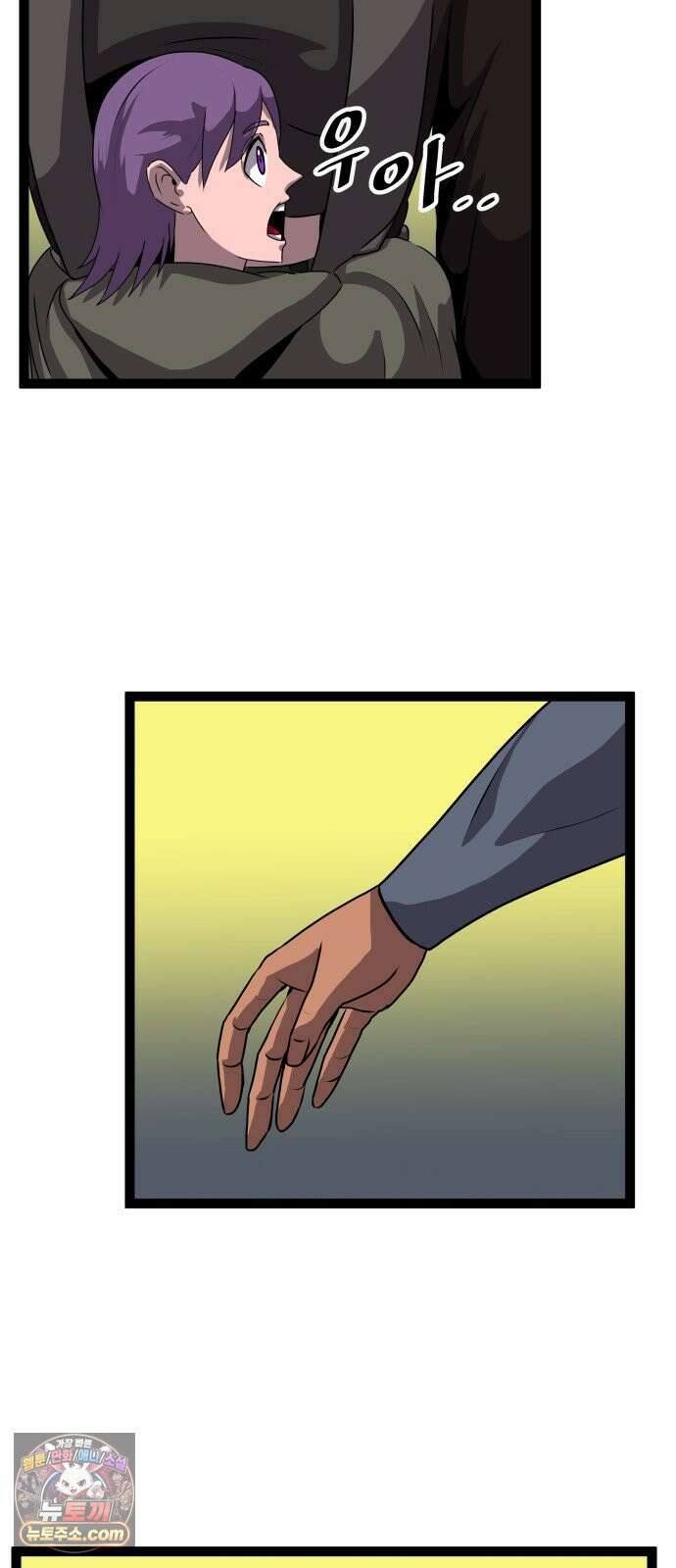 나태한 마왕은 신과 싸우기로 결심한다． 101화． 마왕교의 마왕님(4) 26