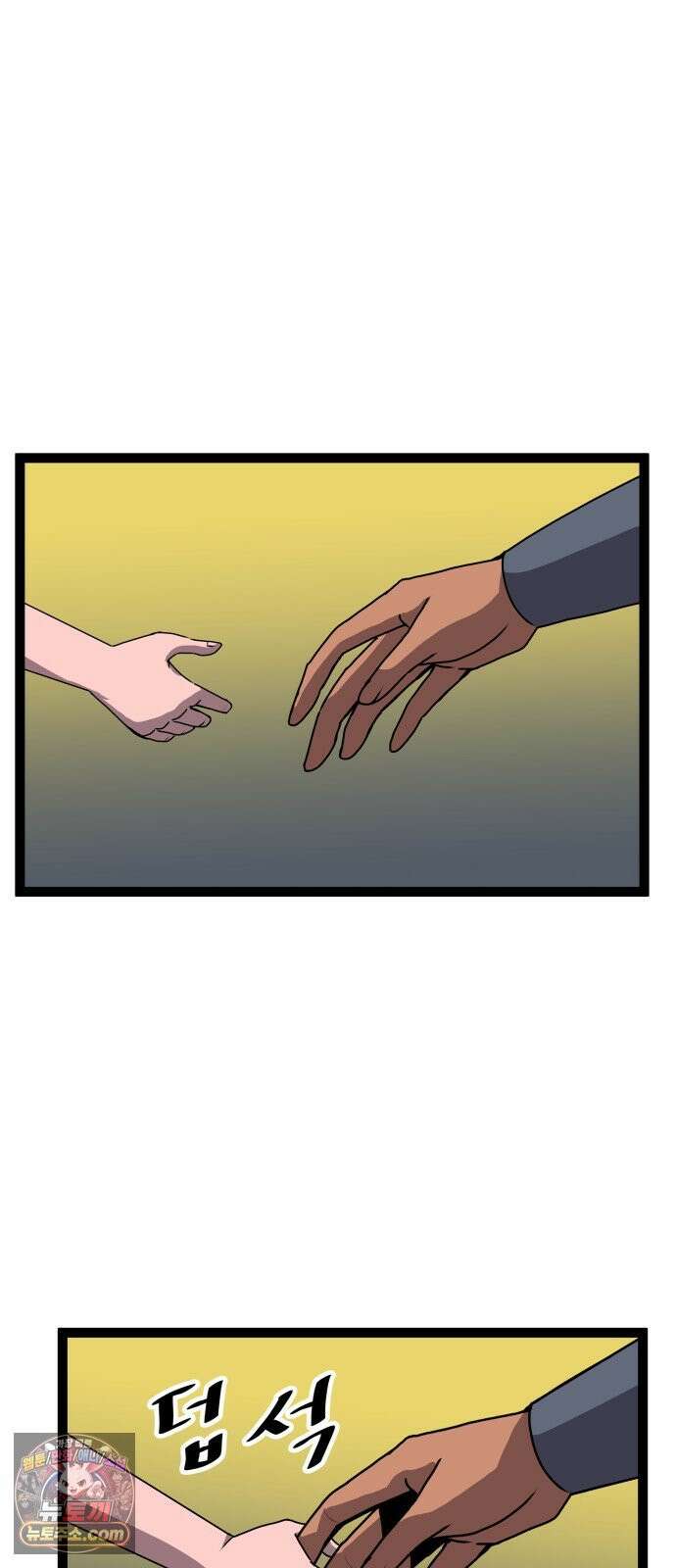 나태한 마왕은 신과 싸우기로 결심한다． 101화． 마왕교의 마왕님(4) 28