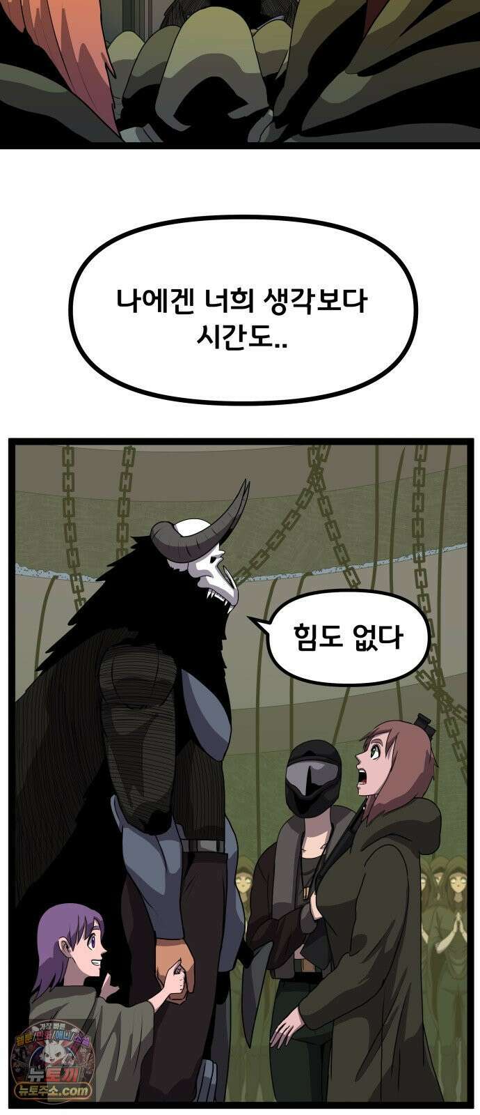 나태한 마왕은 신과 싸우기로 결심한다． 101화． 마왕교의 마왕님(4) 33