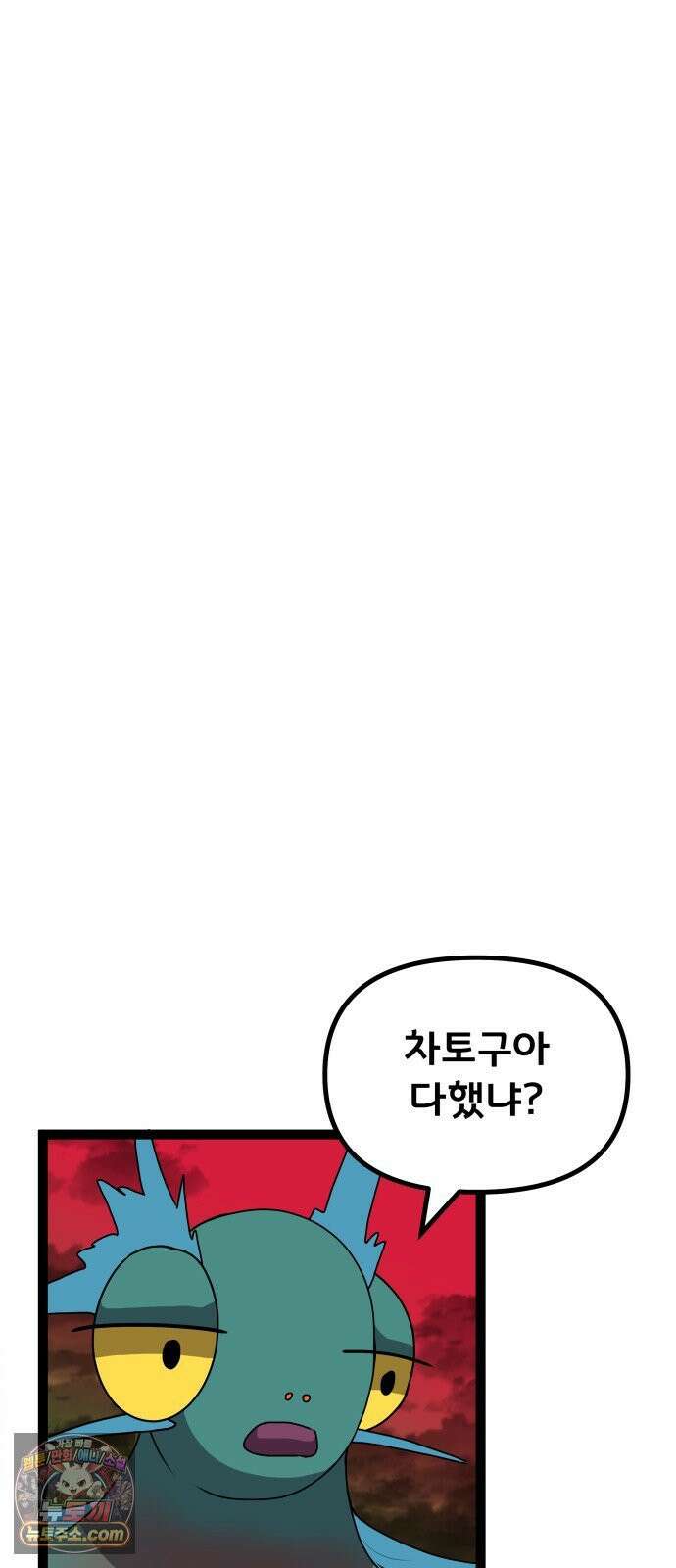 나태한 마왕은 신과 싸우기로 결심한다． 101화． 마왕교의 마왕님(4) 45