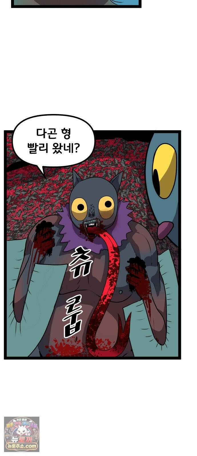 나태한 마왕은 신과 싸우기로 결심한다． 101화． 마왕교의 마왕님(4) 46