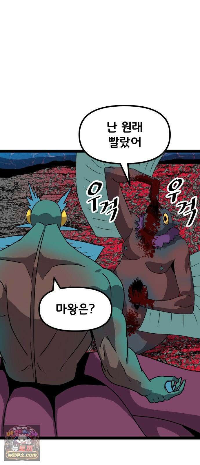 나태한 마왕은 신과 싸우기로 결심한다． 101화． 마왕교의 마왕님(4) 47