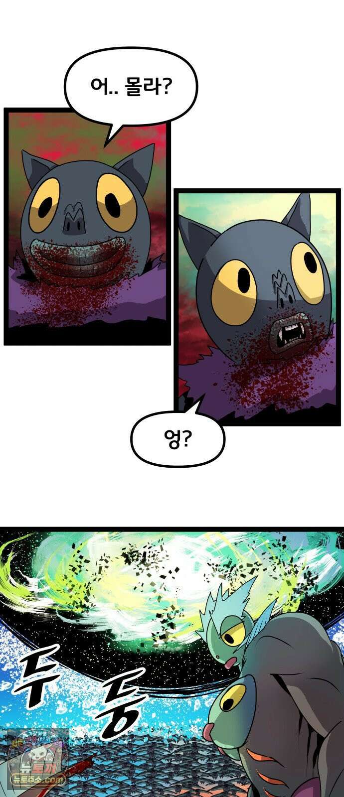 나태한 마왕은 신과 싸우기로 결심한다． 101화． 마왕교의 마왕님(4) 48