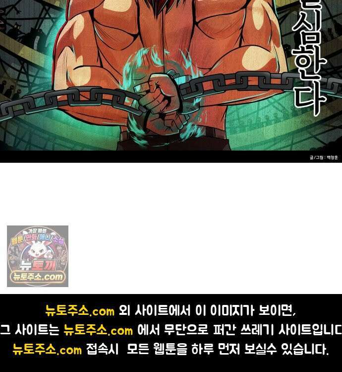 나태한 마왕은 신과 싸우기로 결심한다． 101화． 마왕교의 마왕님(4) 60