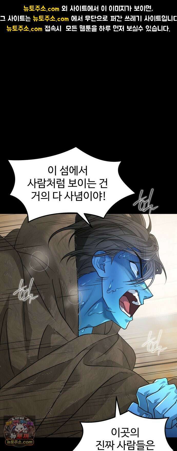 사자의 서 81화 1
