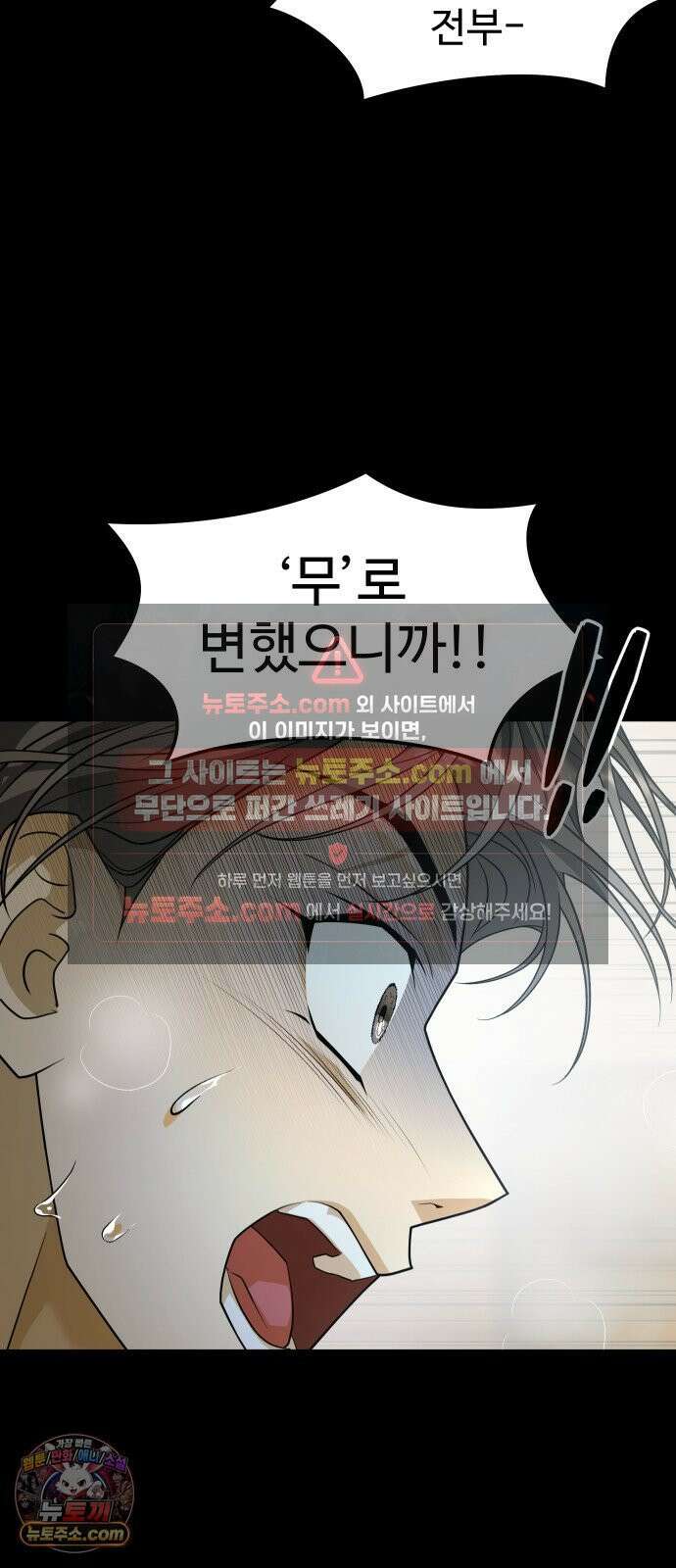 사자의 서 81화 2