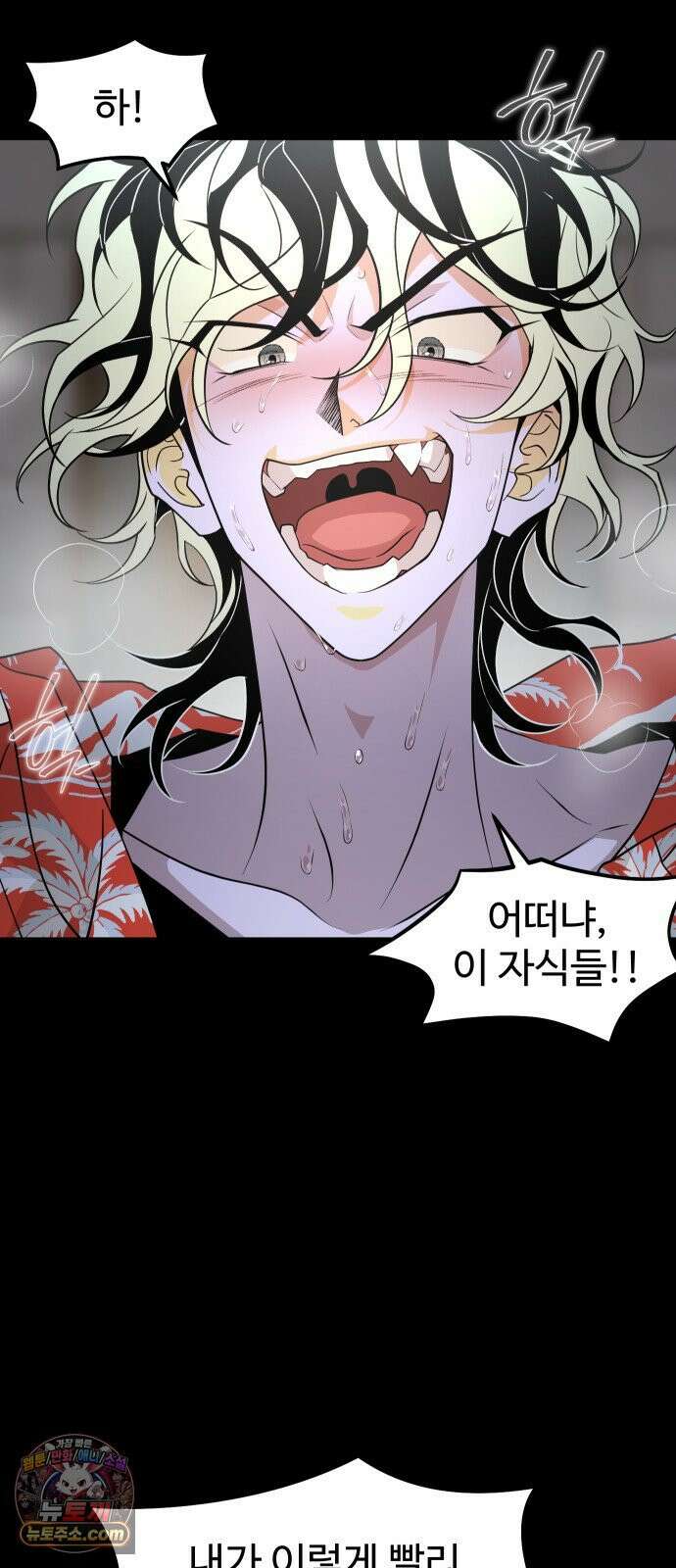 사자의 서 81화 6