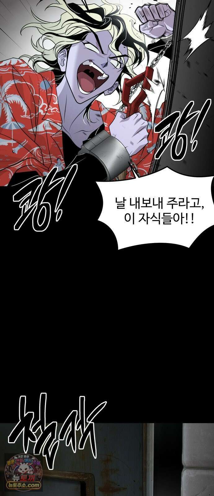 사자의 서 81화 8