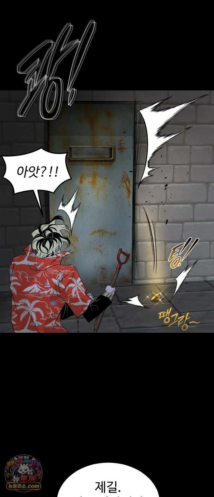 사자의 서 81화 11